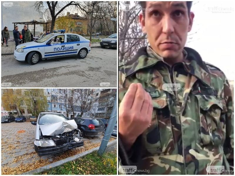 Пияният военен от Пловдив опитва да се измъкне тарикатски с вода за уста