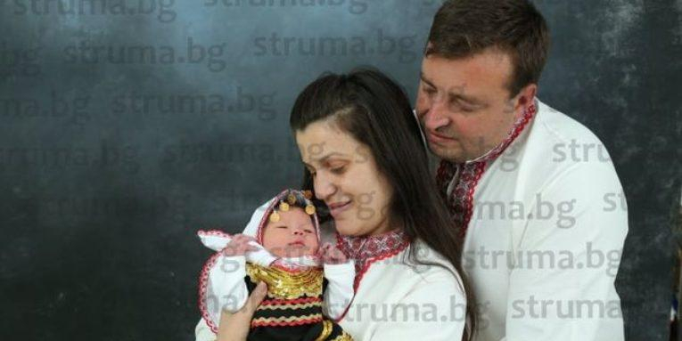 Млади родители от Пиринско дадоха урок по родолюбие на цяла България 