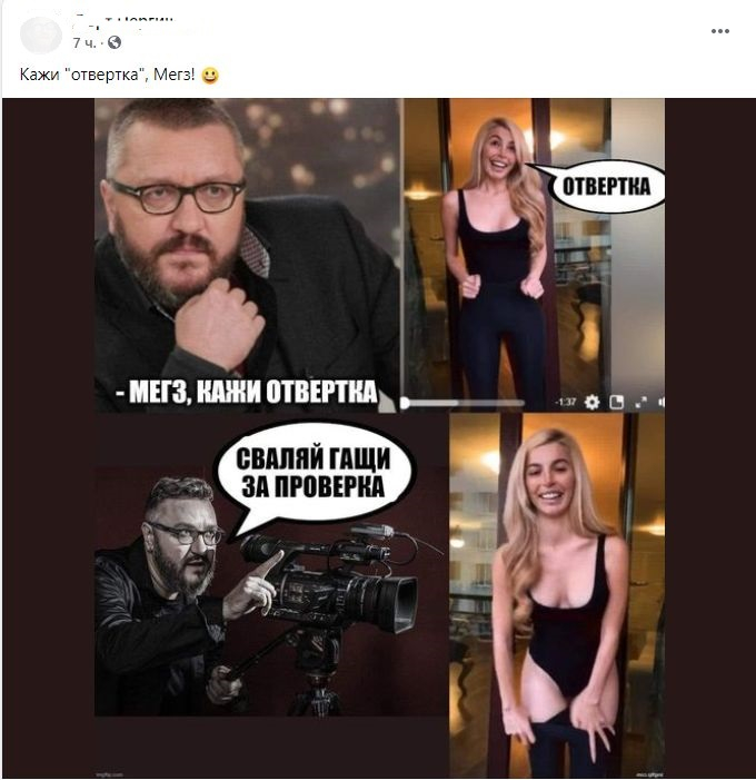 Секс скандалът Мегз-Карбовски подлуди мрежата, ето как ги кодошат и коментират КОЛАЖИ 18+