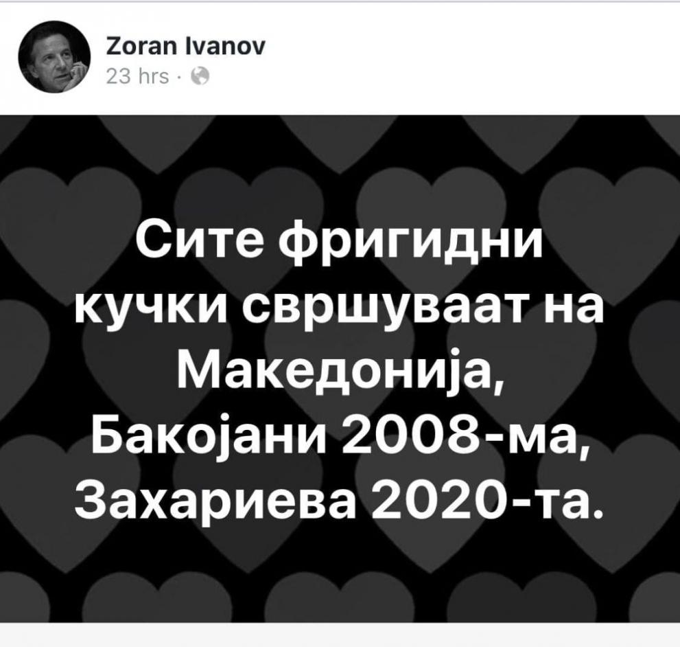 Заев отстранява медиен шеф заради език на омразата към България
