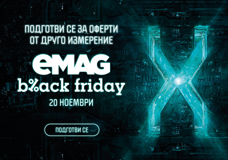 Black Friday треска