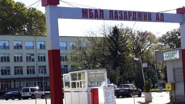 МБАЛ-Пазарджик в ужас: Помогнете, изнемогваме!  