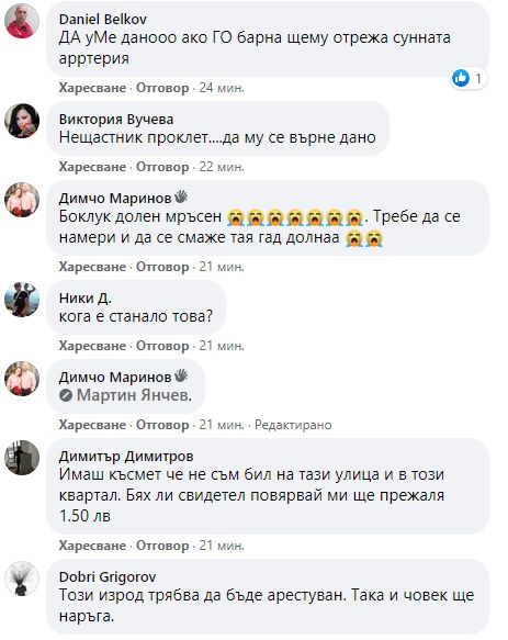Брутална жестокост посред бял ден смрази столичния кв. "Надежда" ВИДЕО