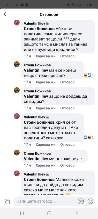 Депутатът Стоян Божинов хули съгражданите си 