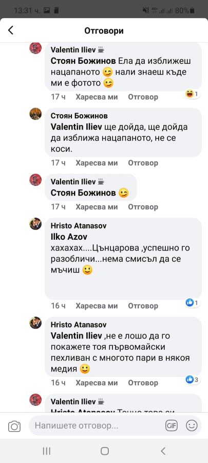 Депутатът Стоян Божинов хули съгражданите си 