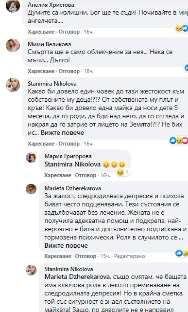 В мрежата разпънаха на кръст Кристина от Сандански, убила невръстните си дечица 