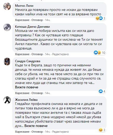 В мрежата разпънаха на кръст Кристина от Сандански, убила невръстните си дечица 