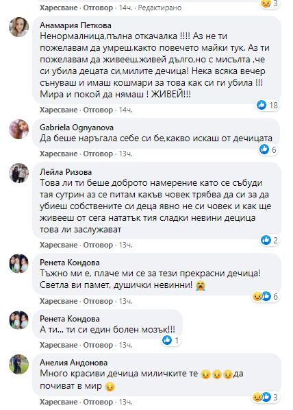 В мрежата разпънаха на кръст Кристина от Сандански, убила невръстните си дечица 
