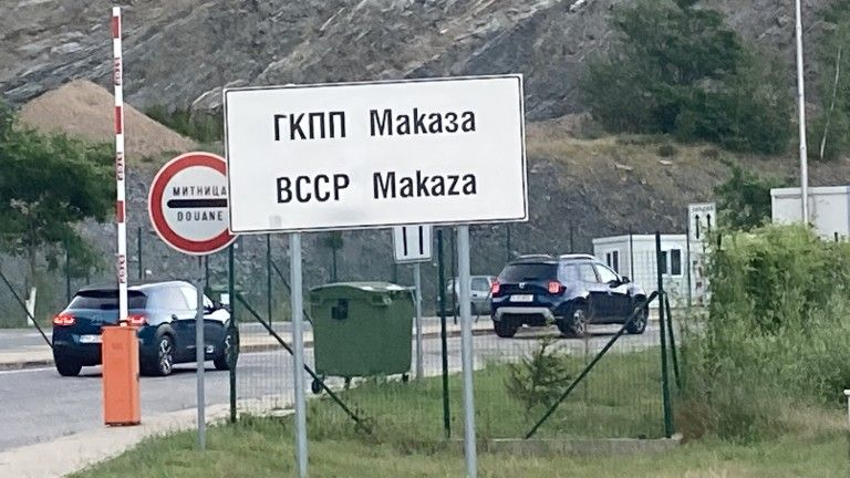 Още една забрана за влизането в Гърция през Маказа