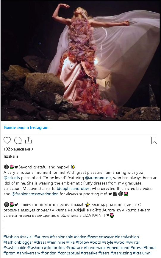 Гордост! Красива българска дизайнерка покорява света на модата СНИМКИ