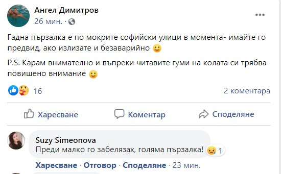 Търговия със здраве! Плъзнаха нов вид дилъри на черно из социалните мрежи, търгуват с... СНИМКА