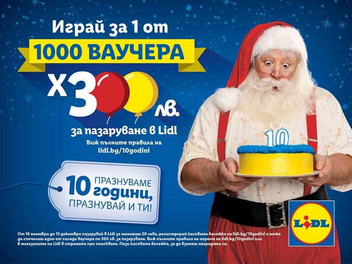 С 1000 изненади Lidl открива празничния сезон в аванс