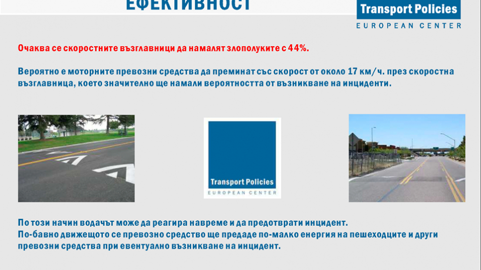 Столична община намери цаката на джигитите, ето с какво ще ги спира СНИМКА