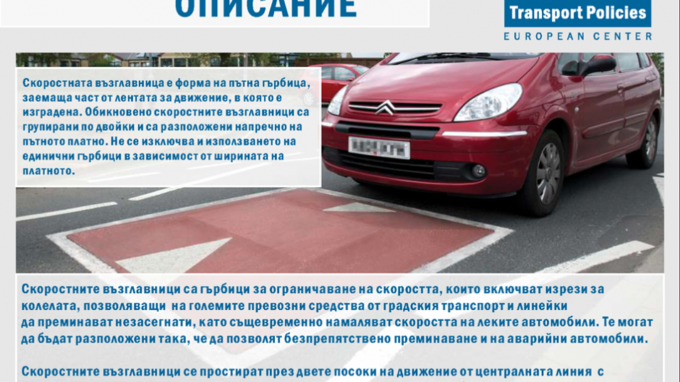 Столична община намери цаката на джигитите, ето с какво ще ги спира СНИМКА