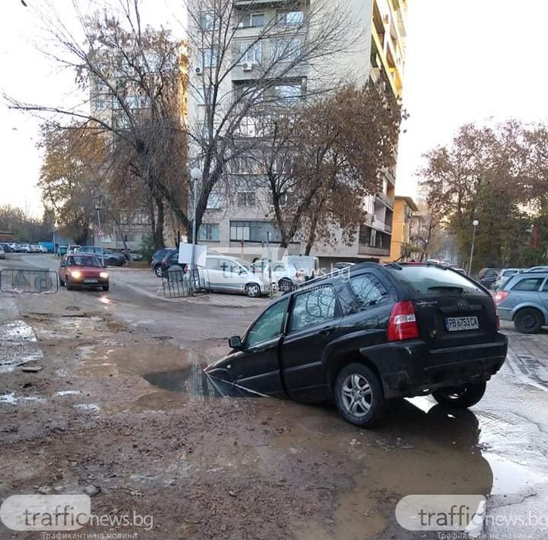 Кошмар в Пловдив! Кола изчезна за секунди в улична дупка  СНИМКИ
