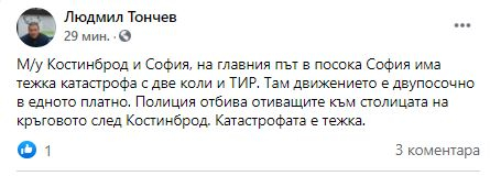 Сигнал до БЛИЦ! Първият сняг падна и каскадите започнаха 