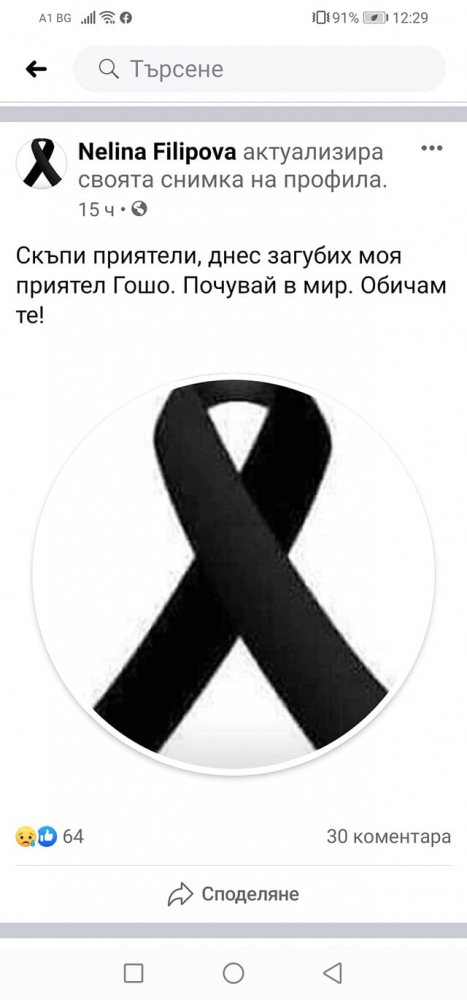 Нелина, несподелената любов, заради която студентът Георги се самоуби, оповести скръбта си СНИМКИ