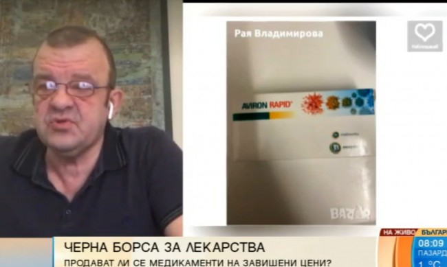 Аптекар разкри огромна шашма с незаконни лекарства на високи цени