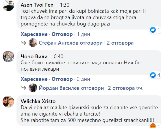 Бесен скандал: Циганка скочи на лекарка в COVID отделение, после се разпищя - бият ме!