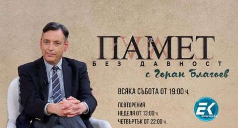 Кой е „мъжът до Цветанов“ и какво общо има US милионерът с Моника Валериева? 