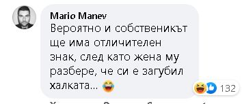 Изгубиха сватбена халка в столичен хипермаркет, мрежата избухна СНИМКИ 