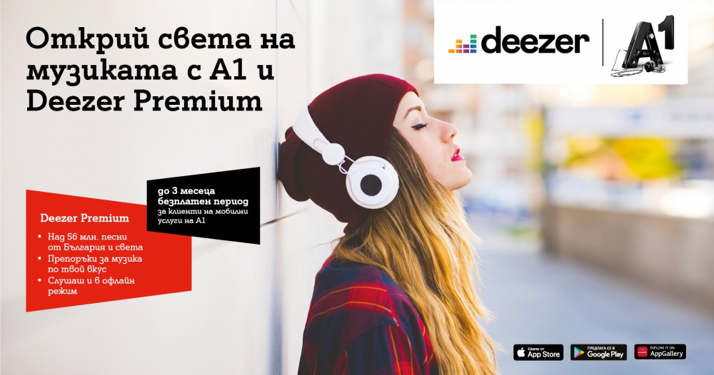 А1 се връща при меломаните с до 3 месеца безплатен абонамент за Deezer Premium