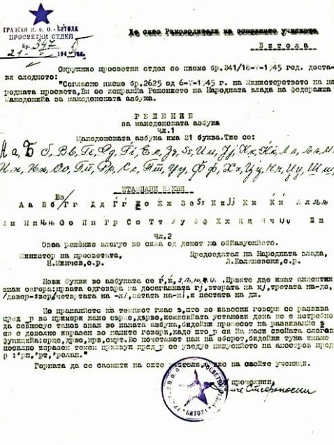 Проф. Трендафил Митев: Истината за налагането на “македонския език” е грозна