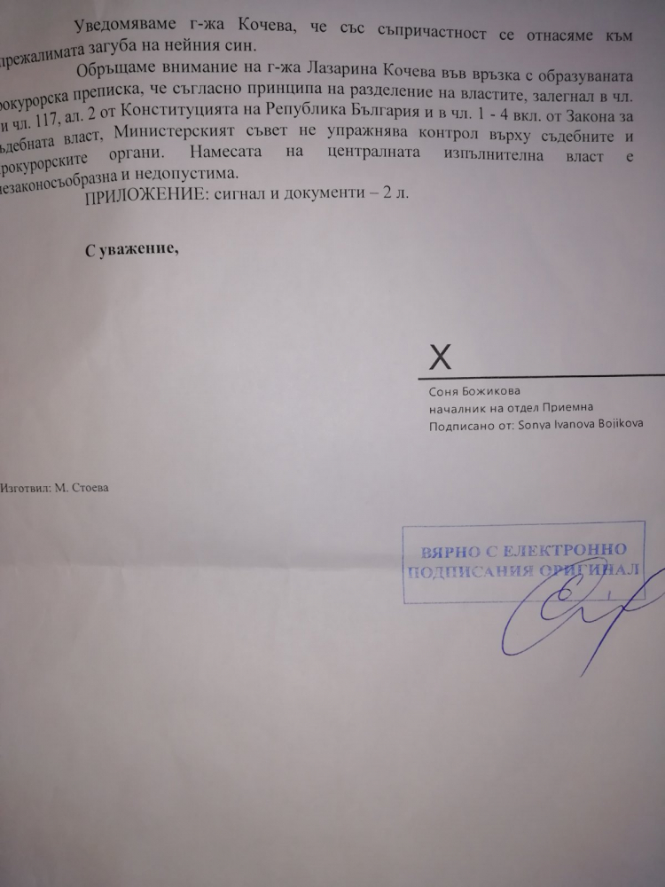 Скандални разкрития за кухнята на ужасите в Ресен, в която загина младият готвач Николай 