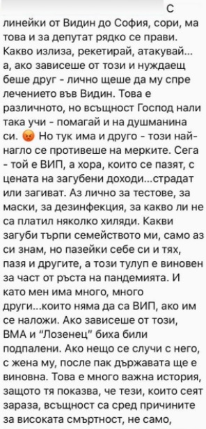 Граждани бесни на Гошо от БОЕЦ: Искаше да вкараш Мутафчийски в затвора, а сега се шириш във ВМА