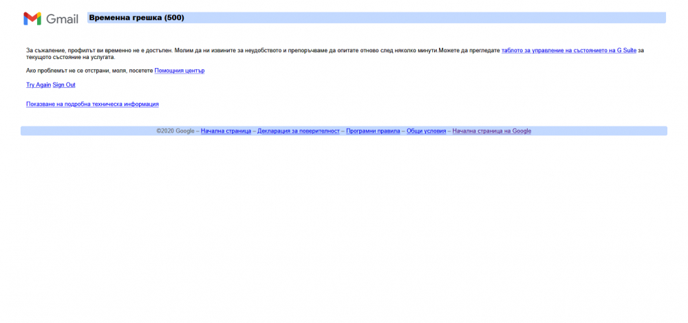 Youtube и Gmail се сринаха, но може да гледате видеата, ако... СНИМКИ