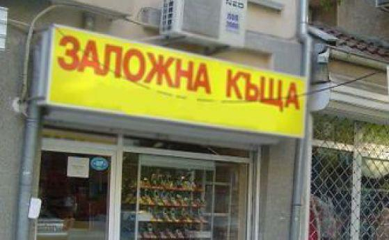 Колекторските фирми с реверанс към хората по празниците 