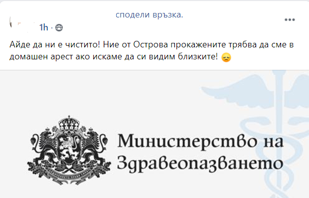 Българите във Великобритания в паника заради новите мерки 