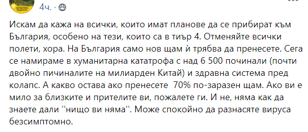 Българите във Великобритания в паника заради новите мерки 