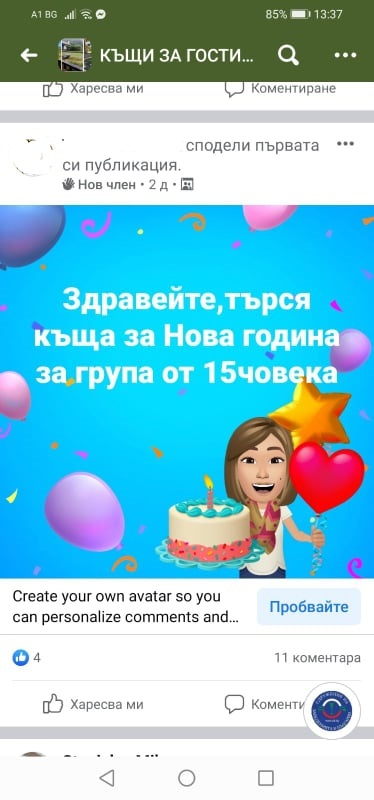 Бомба за Нова година: Къщите за гости се видяха в чудо от желаещи въпреки К-19