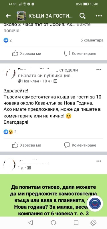 Бомба за Нова година: Къщите за гости се видяха в чудо от желаещи въпреки К-19