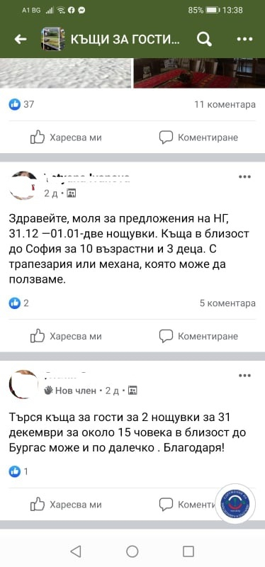 Бомба за Нова година: Къщите за гости се видяха в чудо от желаещи въпреки К-19