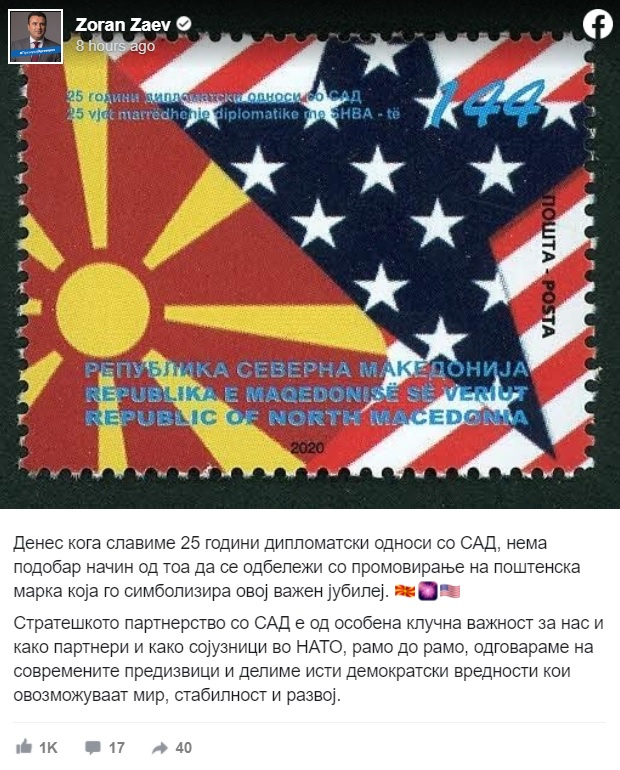 Заев представи приоритетите на правителството и благодари на България за....
