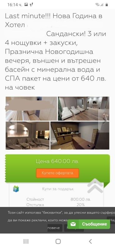 Локдаун ли? Хотели блазнят българите с оферти в пандемията СНИМКИ/АУДИО