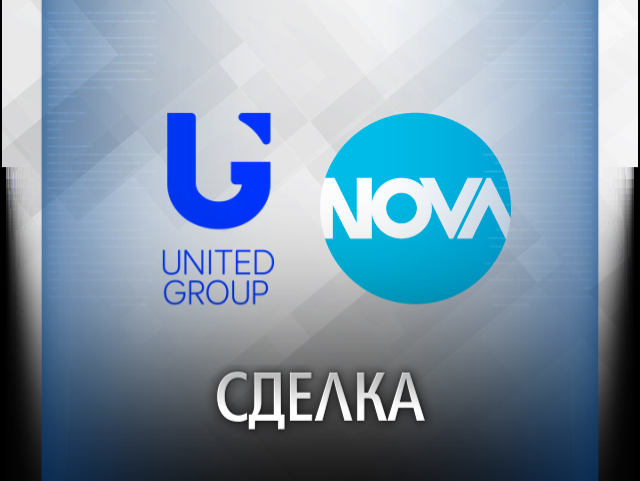 Има сделка за продажбата на Нова телевизия 