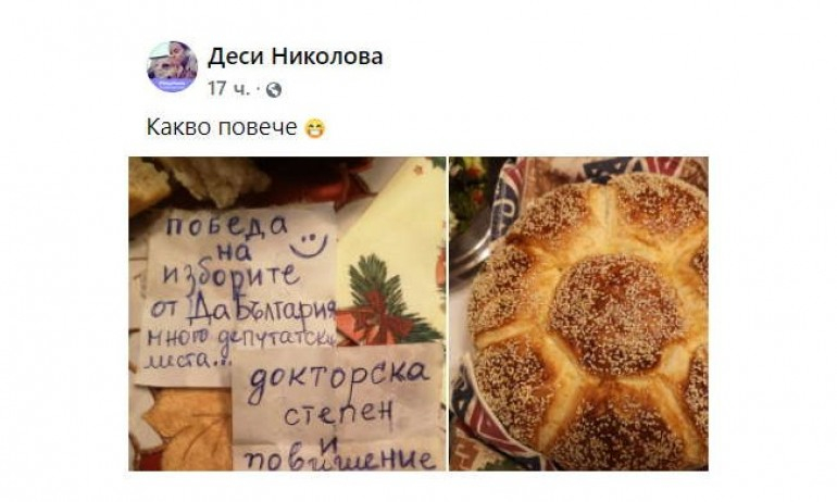 "Плачещото момиче с полицая" ще става депутатка от ДБ 