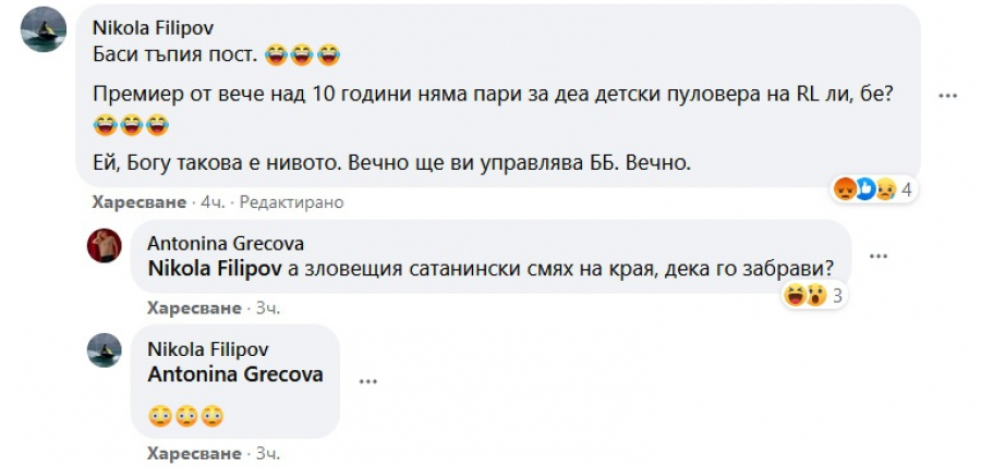 Човек на Манолова прави политика от пуловерите на внуците на Бойко Борисов