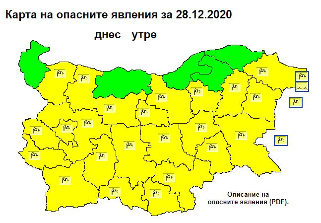 НИМХ алармира за опасност в цяла България в понеделник КАРТА 