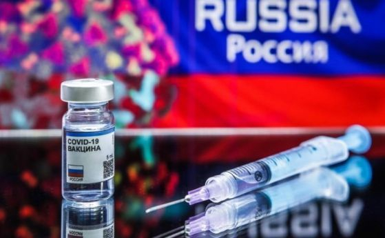 Окончателно: Без „Спутник V“ в България