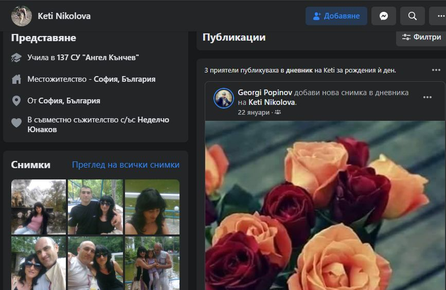 3 години след шесторното убийство в Къщата на ужасите в Нови Искър мистерията остава! СНИМКИ
