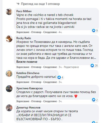 Мистериозна жена на СНИМКА от кърваво меле в София взриви мрежата!
