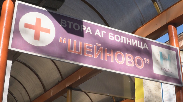 "Шейново" с рекорден брой бебета през 2020 г. 