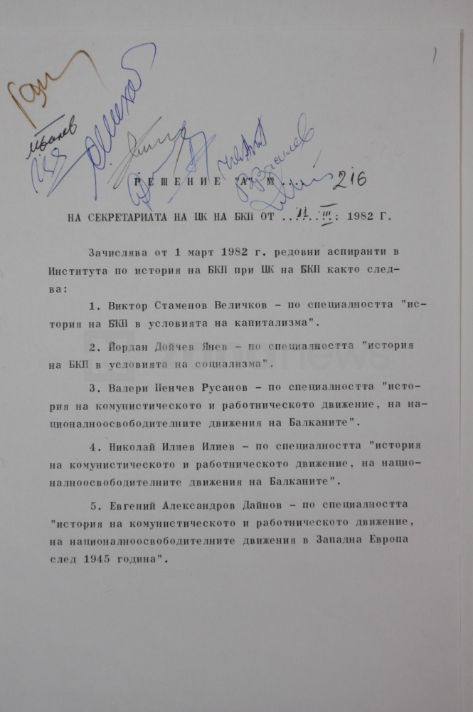 Евгений Дайнов - троцкистът от село Миндя, който полегна на комунистите и Сорос