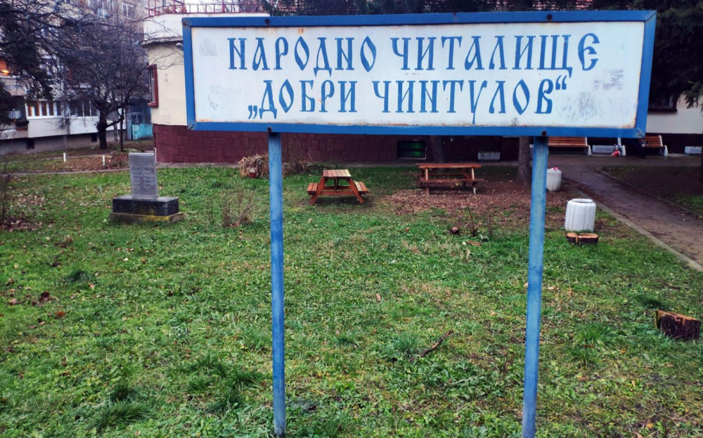 Само ден оцеля възстановената плоча на Петимата от РМС СНИМКИ