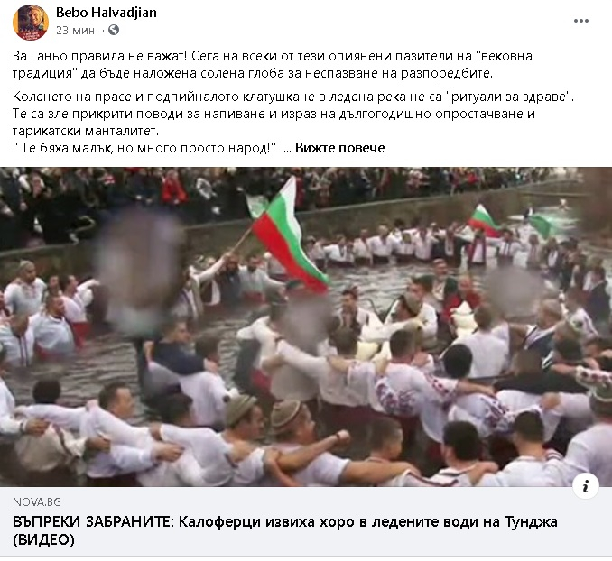 Синът на Халваджиян настоява всички от мъжкото хоро в Калофер да бъдат наказани строго СНИМКА 