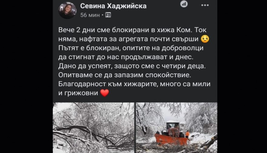 Жестока драма с жена и 4 деца се разиграва в момента в хижа Ком СНИМКА